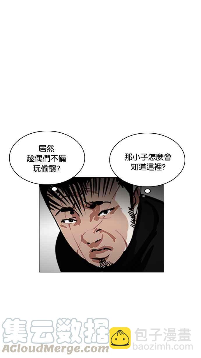 🍕看脸时代 [第227话]「离家出走」组织 [09] 第41页