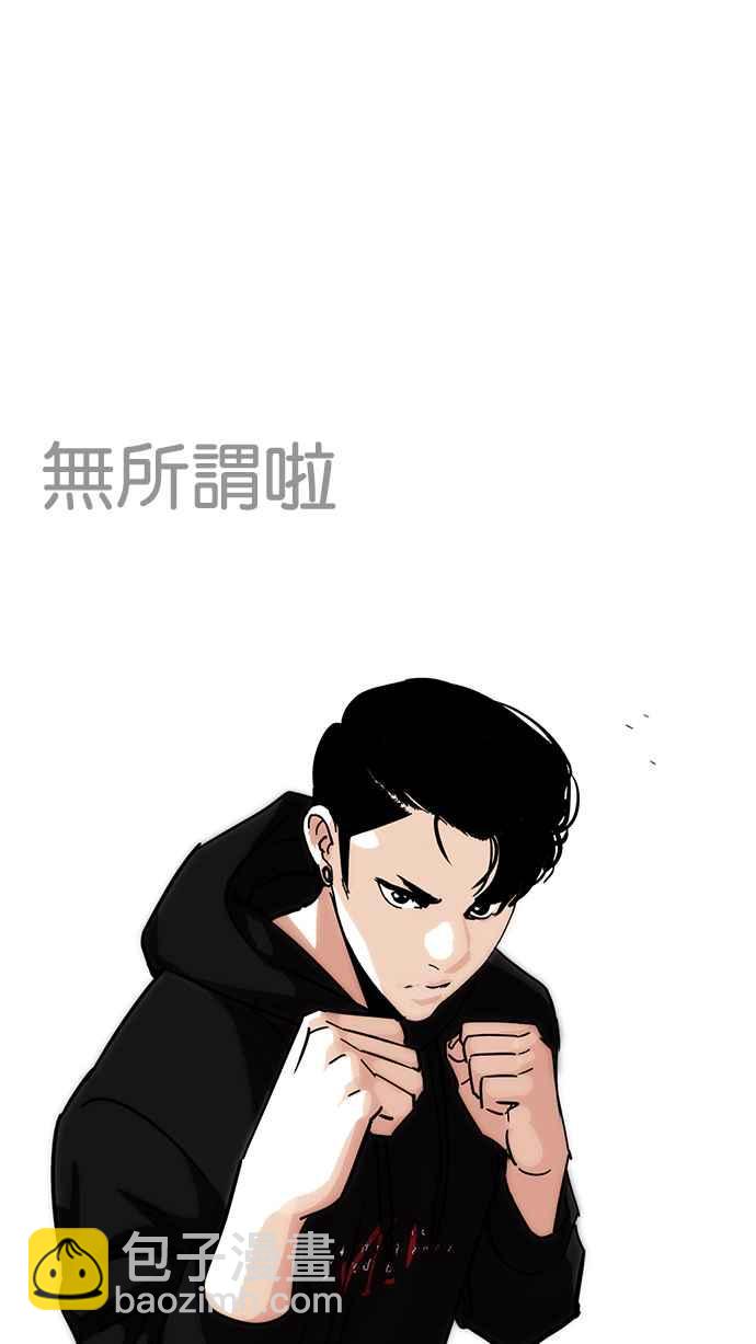 🍕看脸时代 [第227话]「离家出走」组织 [09] 第42页