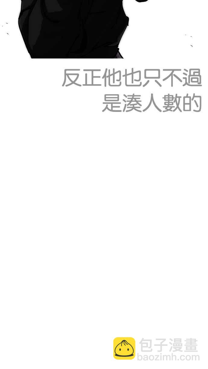 🍕看脸时代 [第227话]「离家出走」组织 [09] 第43页