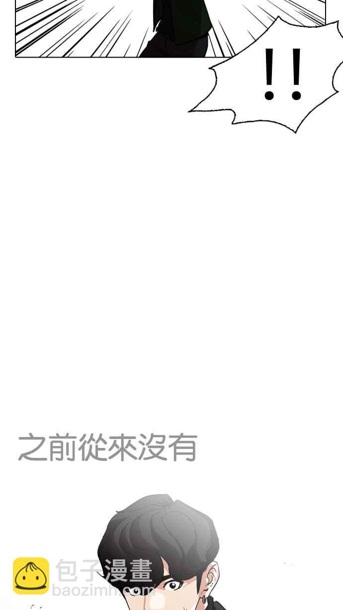 🍕看脸时代 [第227话]「离家出走」组织 [09] 第49页