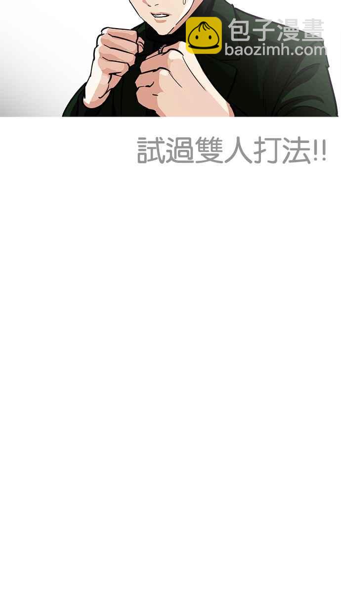 🍕看脸时代 [第227话]「离家出走」组织 [09] 第50页