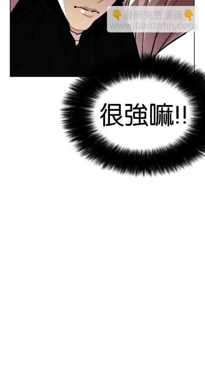 🍕看脸时代 [第227话]「离家出走」组织 [09] 第7页