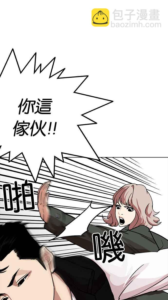 🍕看脸时代 [第227话]「离家出走」组织 [09] 第9页