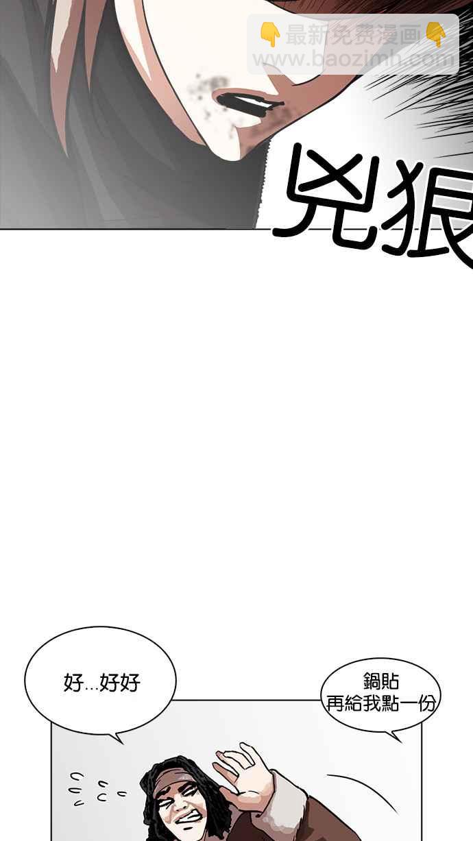 🍕看脸时代 [第229话]「离家出走」组织 [11] 第10页
