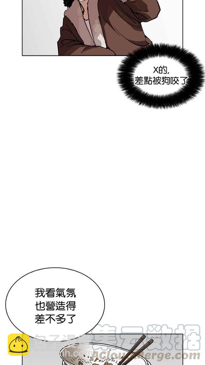 🍕看脸时代 [第229话]「离家出走」组织 [11] 第11页