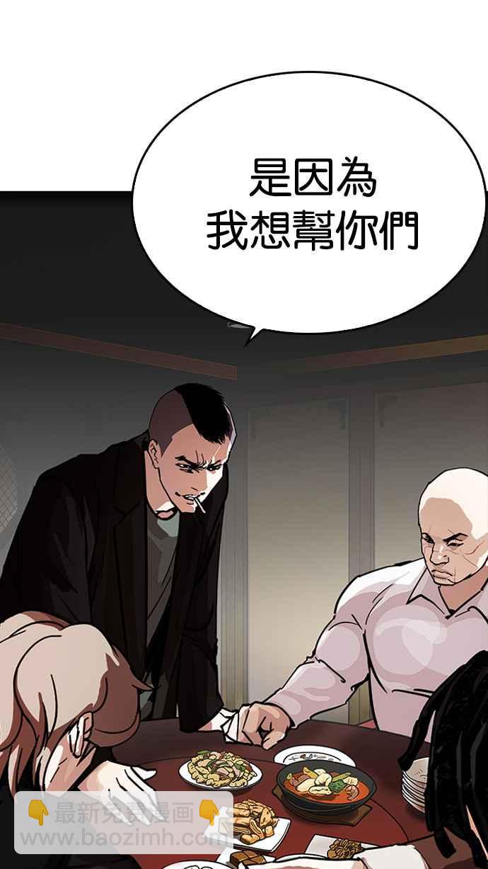 🍕看脸时代 [第229话]「离家出走」组织 [11] 第15页