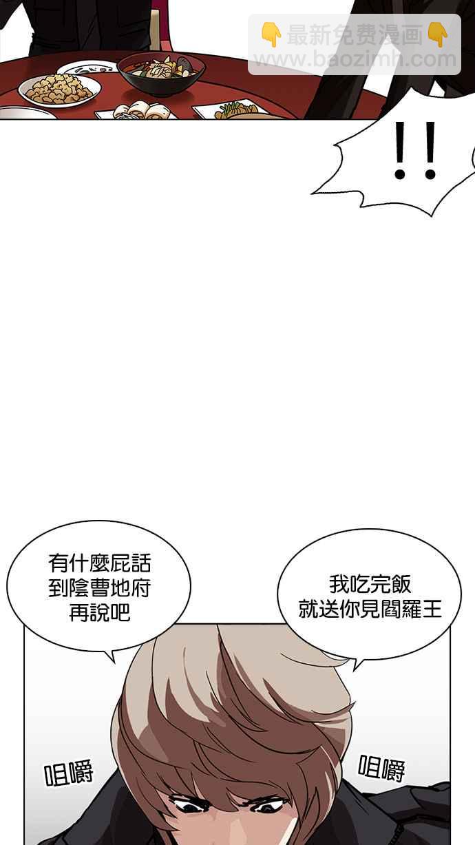 🍕看脸时代 [第229话]「离家出走」组织 [11] 第20页