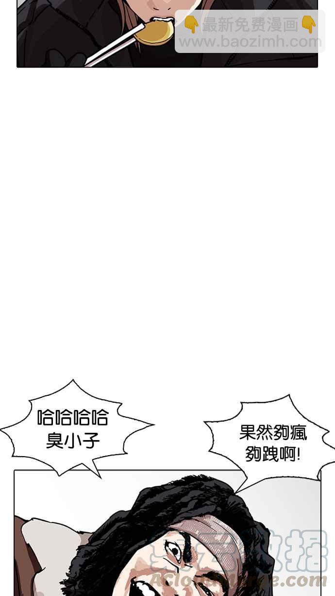 🍕看脸时代 [第229话]「离家出走」组织 [11] 第21页