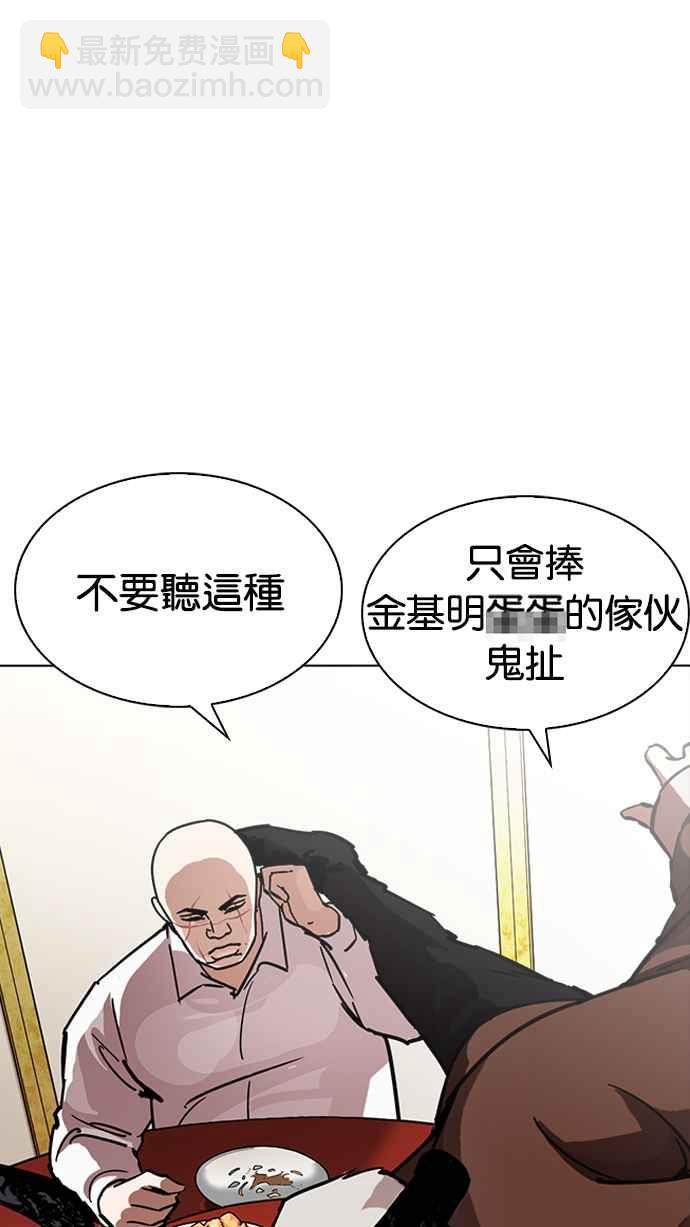 🍕看脸时代 [第229话]「离家出走」组织 [11] 第24页