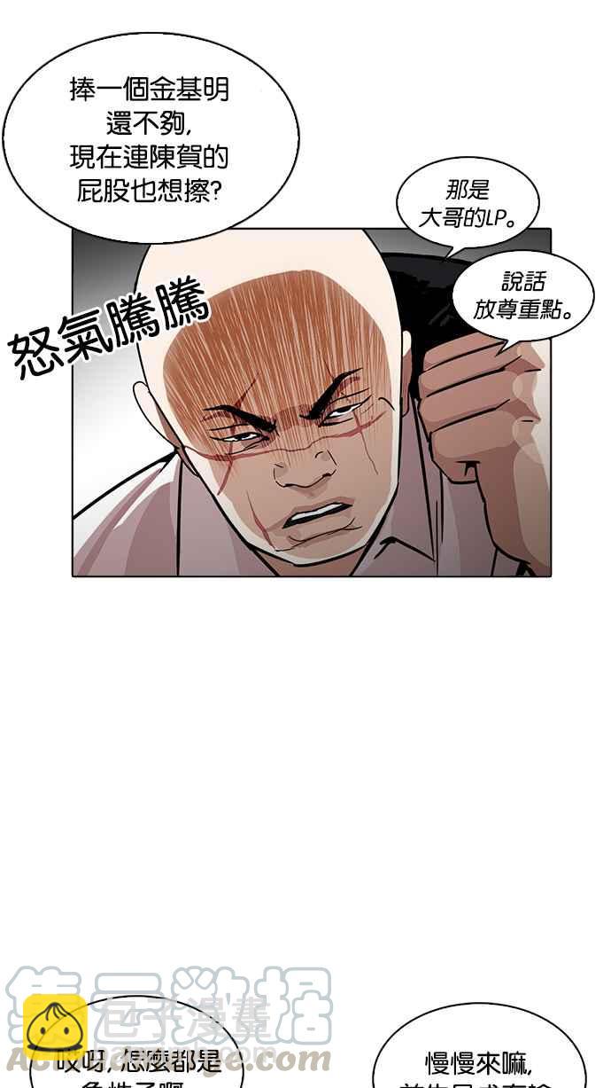 🍕看脸时代 [第229话]「离家出走」组织 [11] 第26页