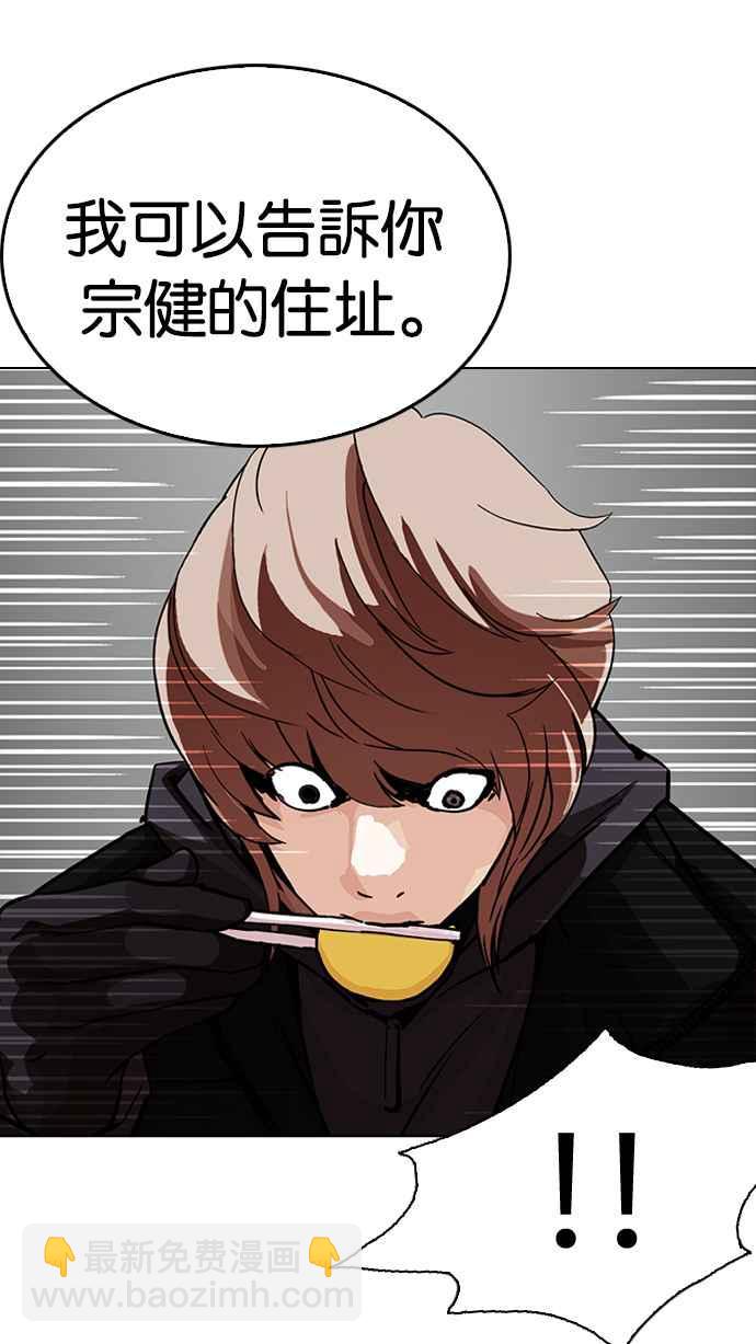 🍕看脸时代 [第229话]「离家出走」组织 [11] 第28页