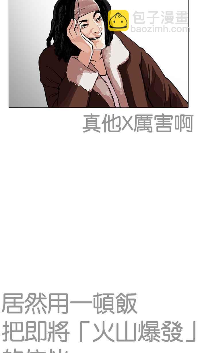🍕看脸时代 [第229话]「离家出走」组织 [11] 第3页