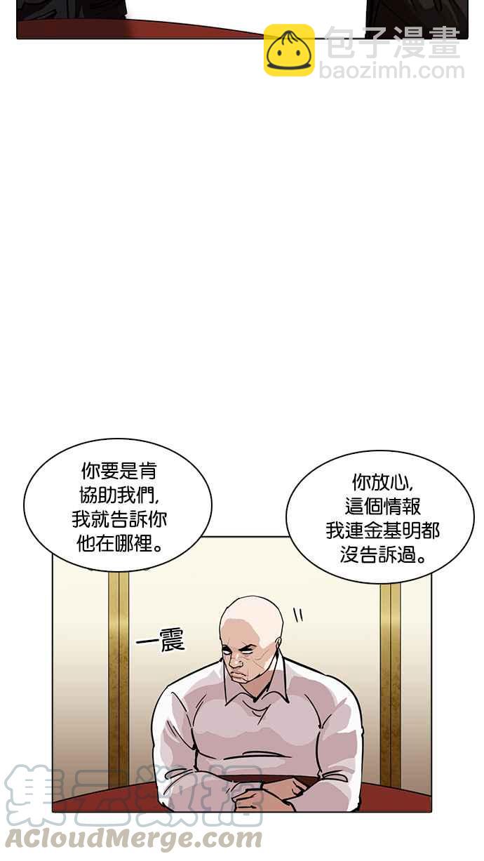 🍕看脸时代 [第229话]「离家出走」组织 [11] 第31页