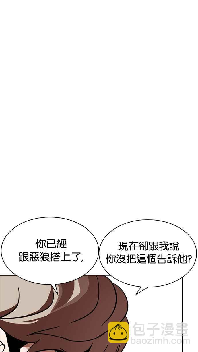 🍕看脸时代 [第229话]「离家出走」组织 [11] 第32页