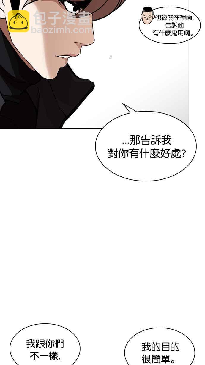 🍕看脸时代 [第229话]「离家出走」组织 [11] 第33页