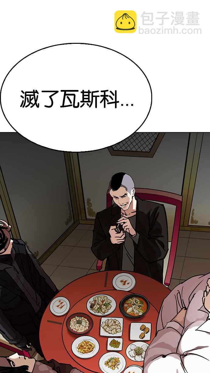 🍕看脸时代 [第229话]「离家出走」组织 [11] 第35页