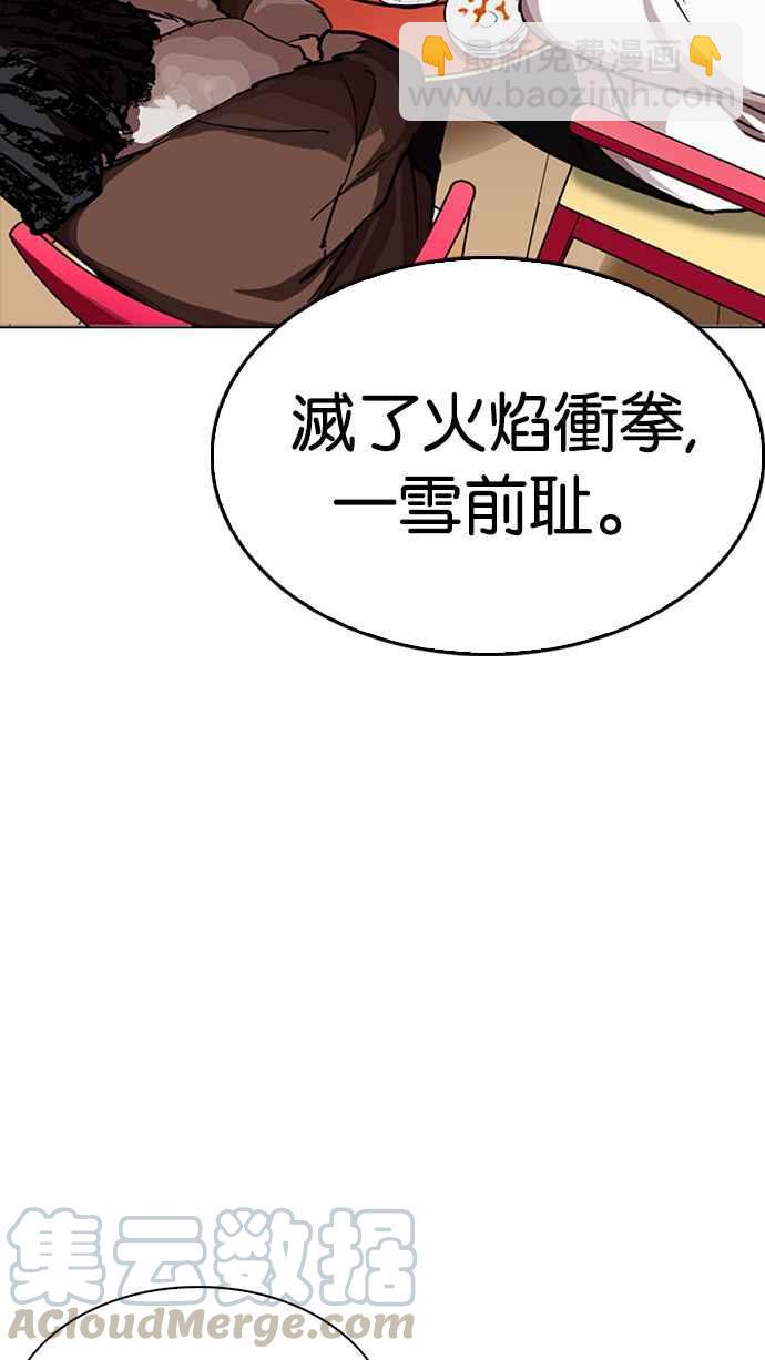 🍕看脸时代 [第229话]「离家出走」组织 [11] 第36页