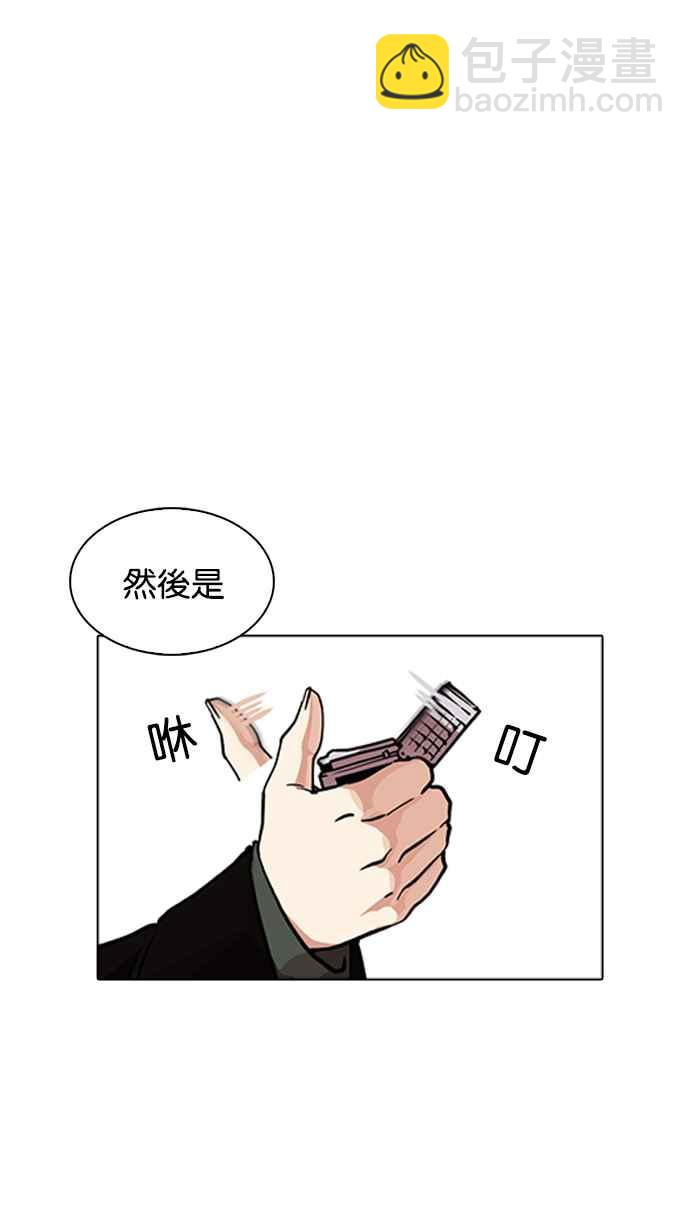🍕看脸时代 [第229话]「离家出走」组织 [11] 第38页