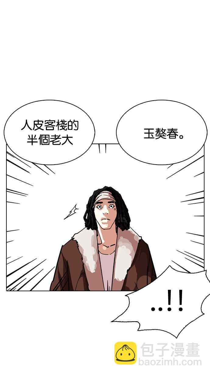 🍕看脸时代 [第229话]「离家出走」组织 [11] 第39页