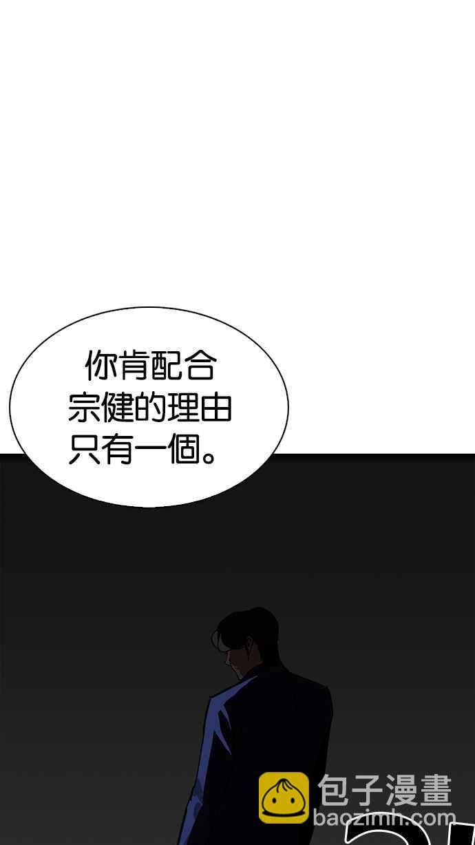 🍕看脸时代 [第229话]「离家出走」组织 [11] 第40页