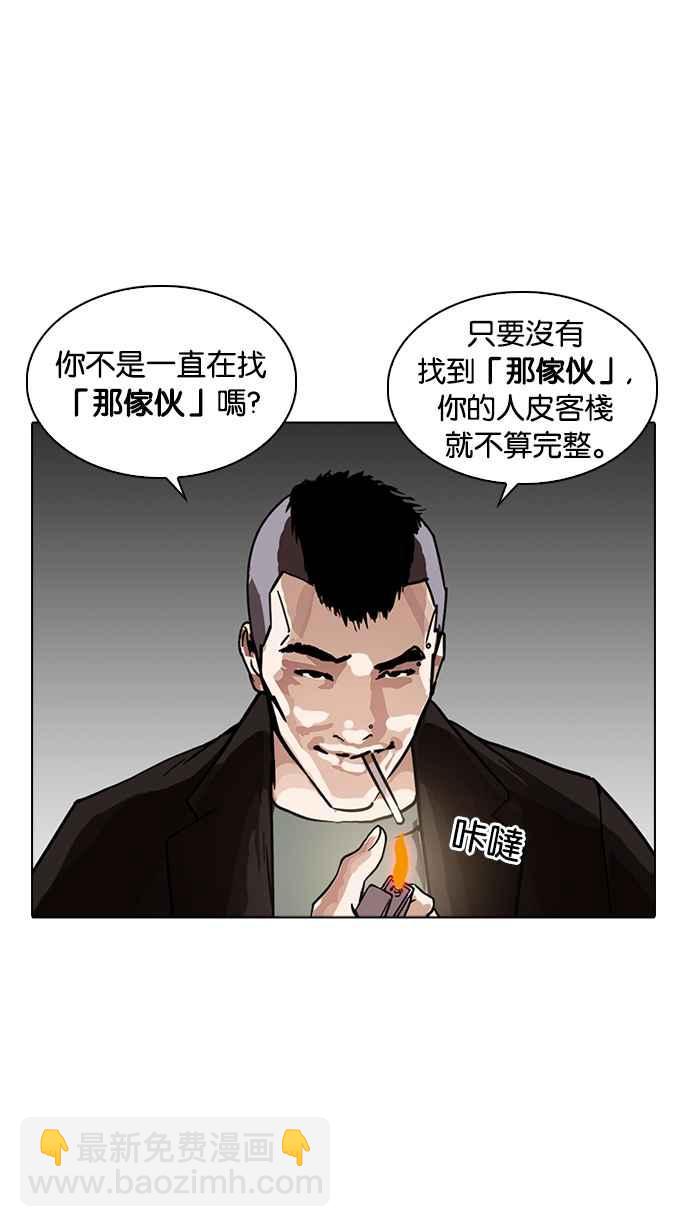 🍕看脸时代 [第229话]「离家出走」组织 [11] 第42页