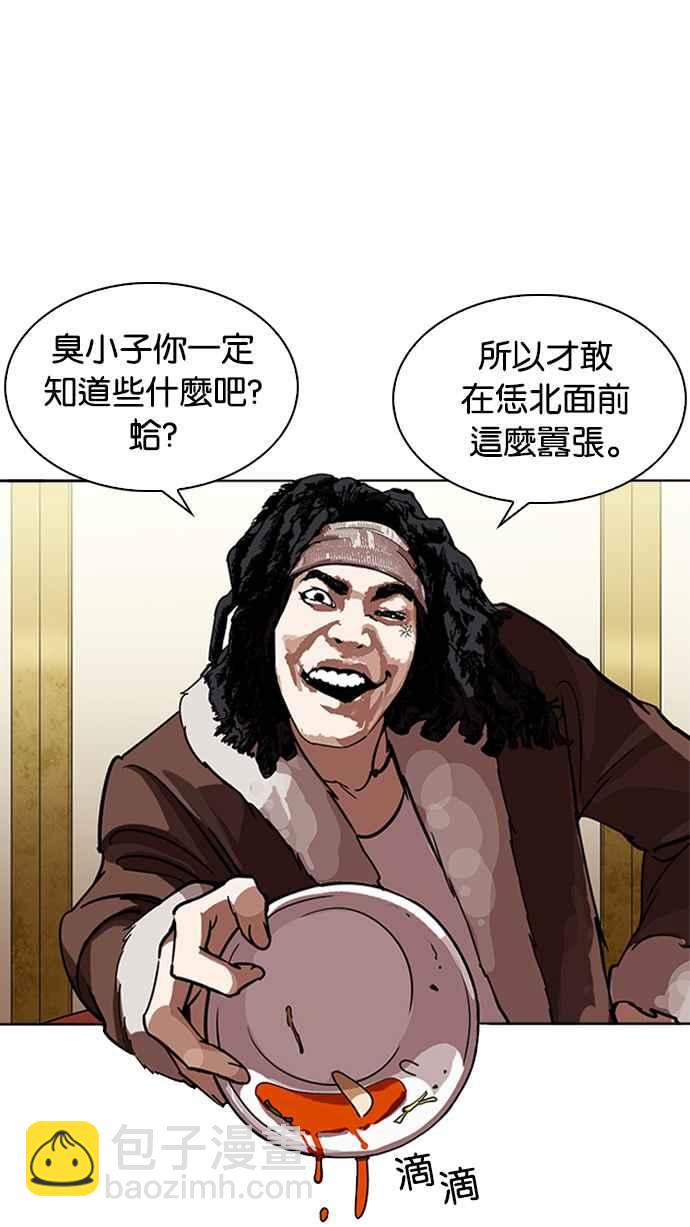 🍕看脸时代 [第229话]「离家出走」组织 [11] 第44页