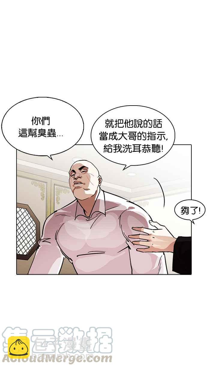 🍕看脸时代 [第229话]「离家出走」组织 [11] 第46页
