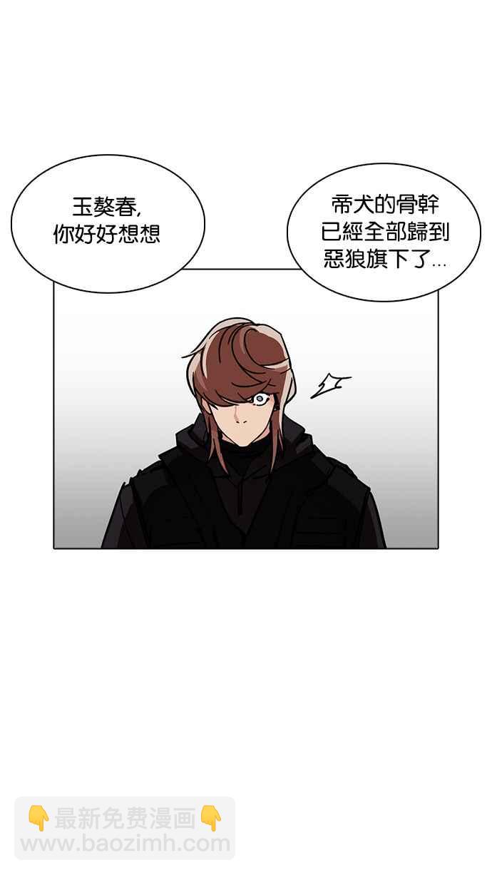🍕看脸时代 [第229话]「离家出走」组织 [11] 第47页