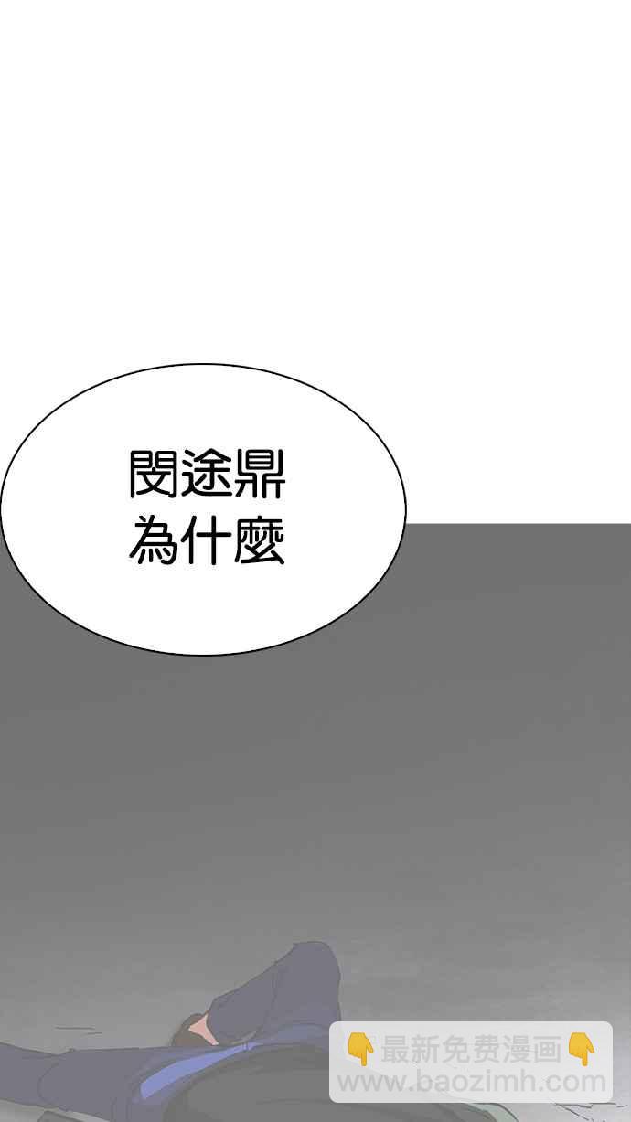 🍕看脸时代 [第229话]「离家出走」组织 [11] 第48页