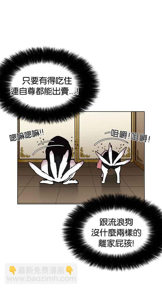 🍕看脸时代 [第229话]「离家出走」组织 [11] 第7页