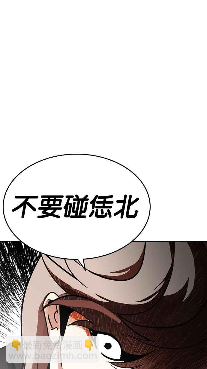 🍕看脸时代 [第229话]「离家出走」组织 [11] 第9页