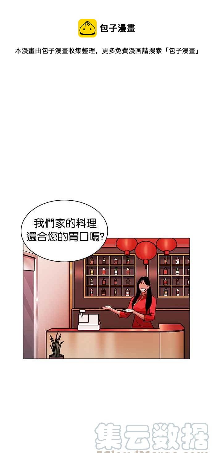 🍕看脸时代 [第231话]「离家出走」组织 [之后] 第1页