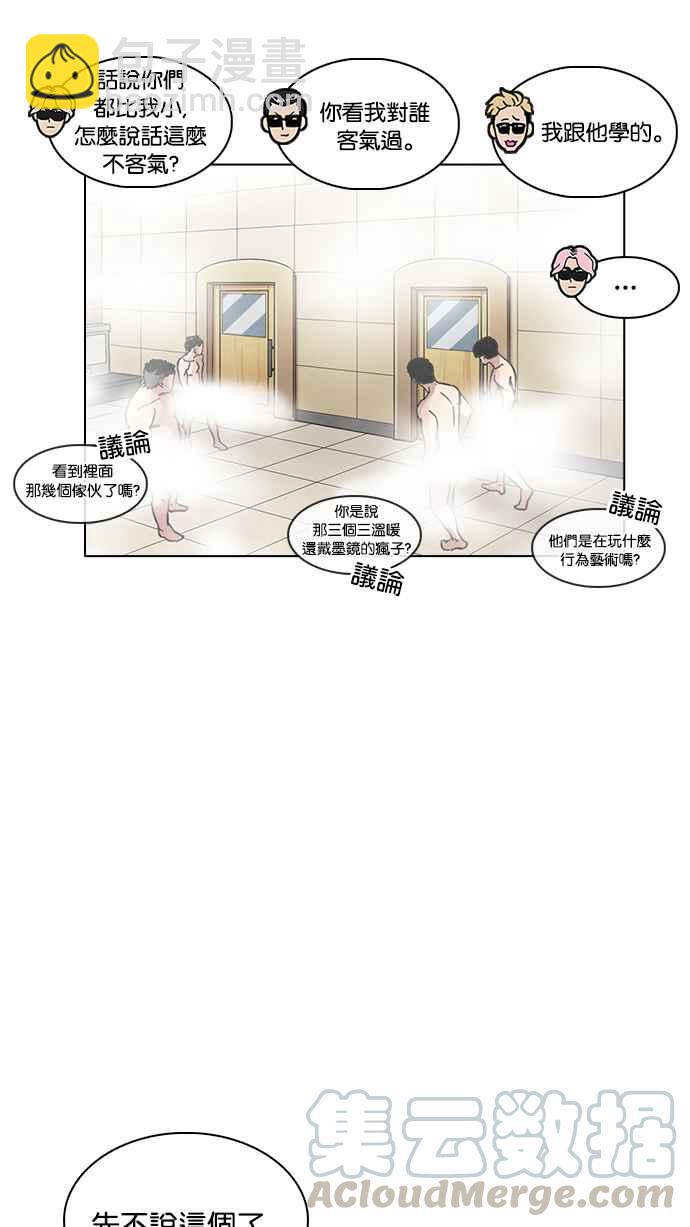 🍕看脸时代 [第231话]「离家出走」组织 [之后] 第16页
