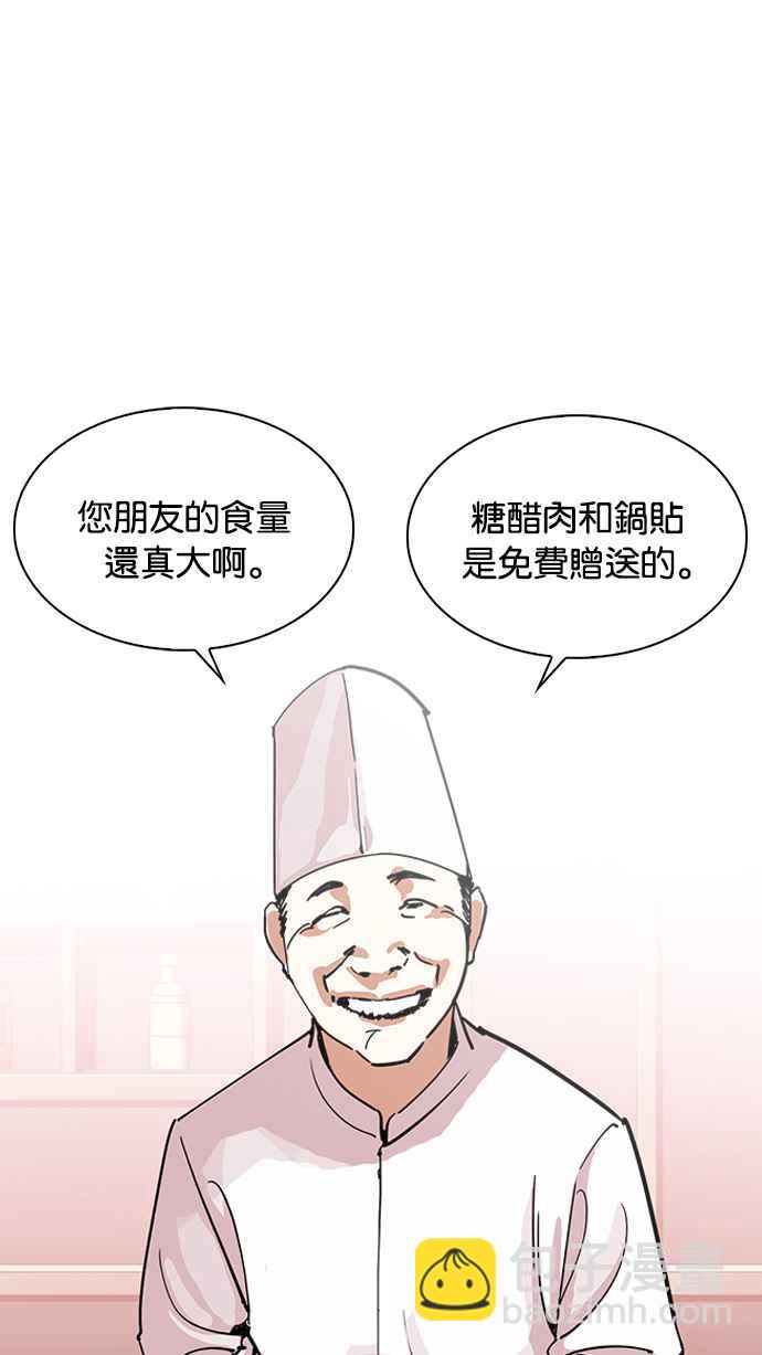 🍕看脸时代 [第231话]「离家出走」组织 [之后] 第2页