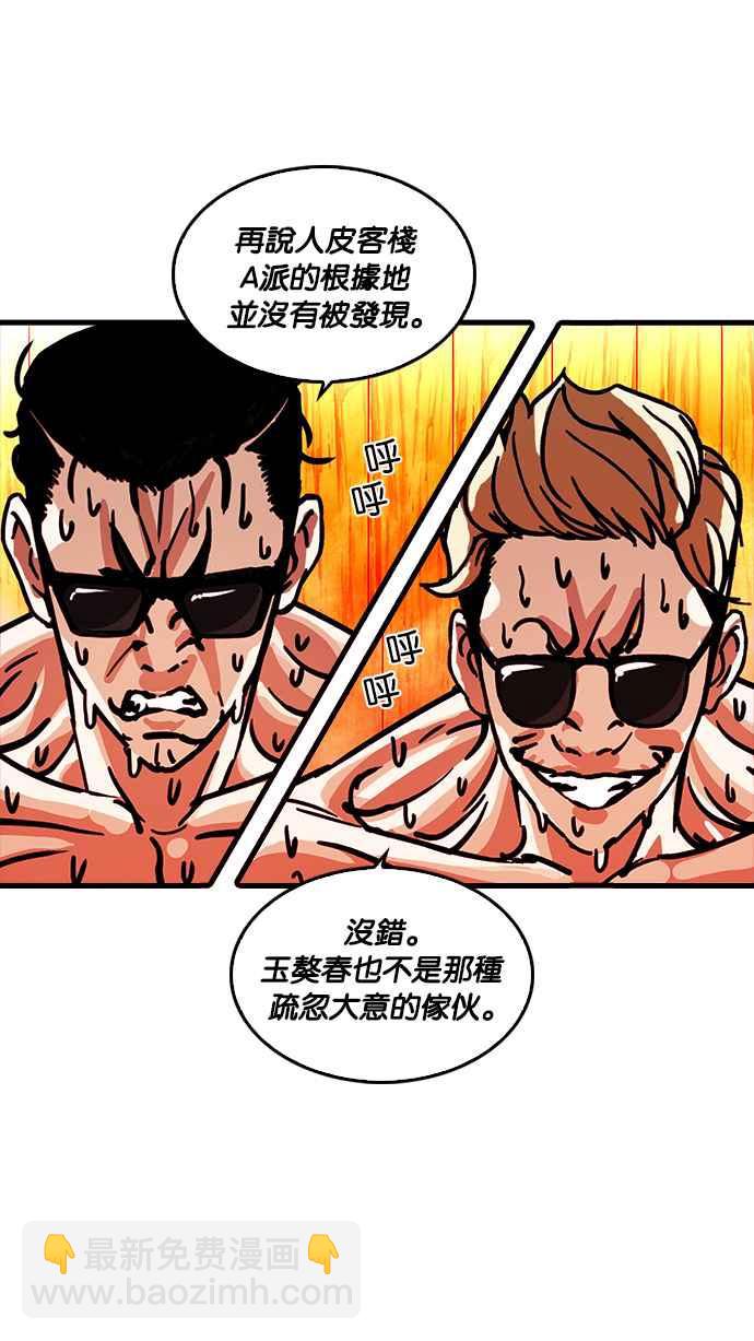 🍕看脸时代 [第231话]「离家出走」组织 [之后] 第22页