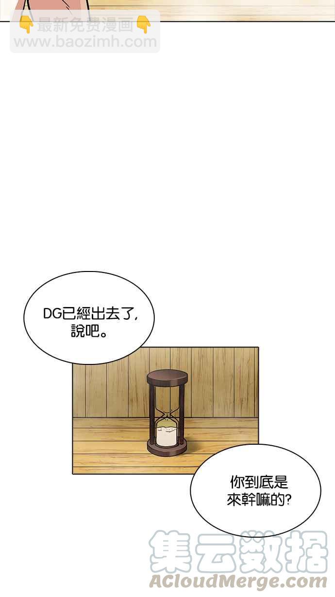 🍕看脸时代 [第231话]「离家出走」组织 [之后] 第26页