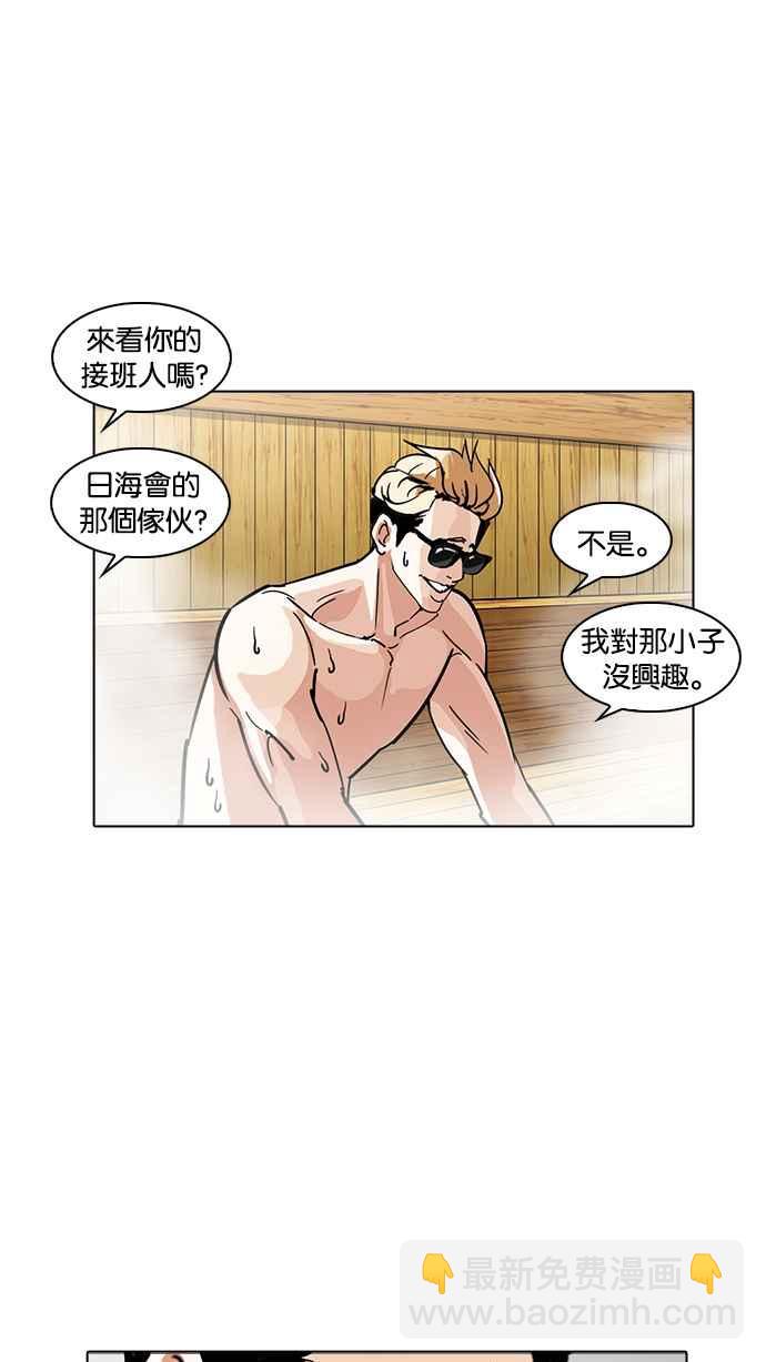 🍕看脸时代 [第231话]「离家出走」组织 [之后] 第27页