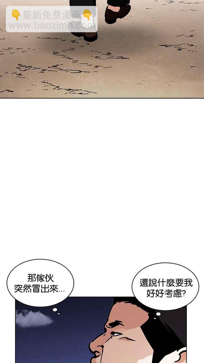 🍕看脸时代 [第231话]「离家出走」组织 [之后] 第30页
