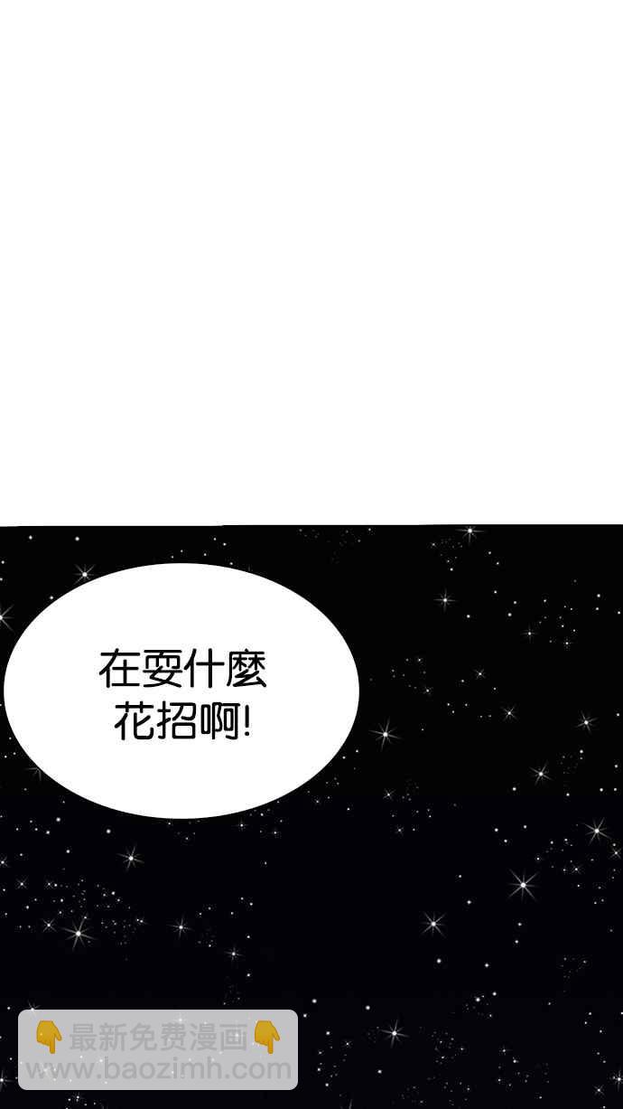 🍕看脸时代 [第231话]「离家出走」组织 [之后] 第32页