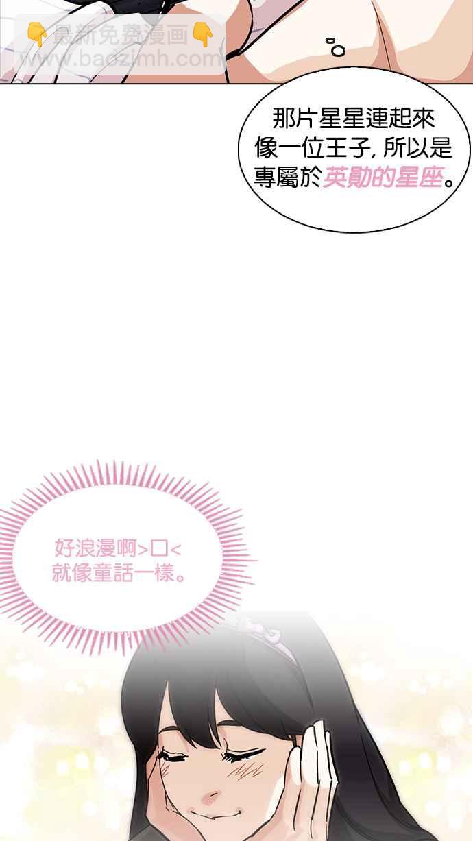 🍕看脸时代 [第231话]「离家出走」组织 [之后] 第37页