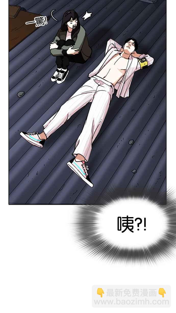 🍕看脸时代 [第231话]「离家出走」组织 [之后] 第39页