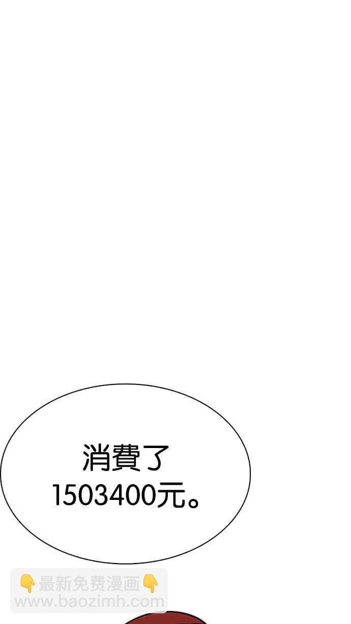 🍕看脸时代 [第231话]「离家出走」组织 [之后] 第4页