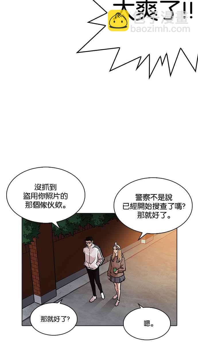 🍕看脸时代 [第231话]「离家出走」组织 [之后] 第45页