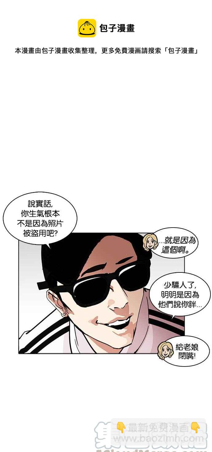 🍕看脸时代 [第231话]「离家出走」组织 [之后] 第46页