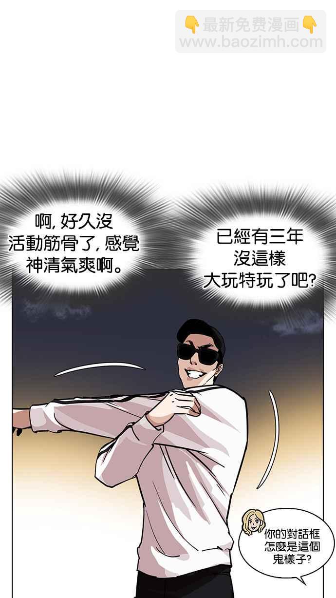 🍕看脸时代 [第231话]「离家出走」组织 [之后] 第47页