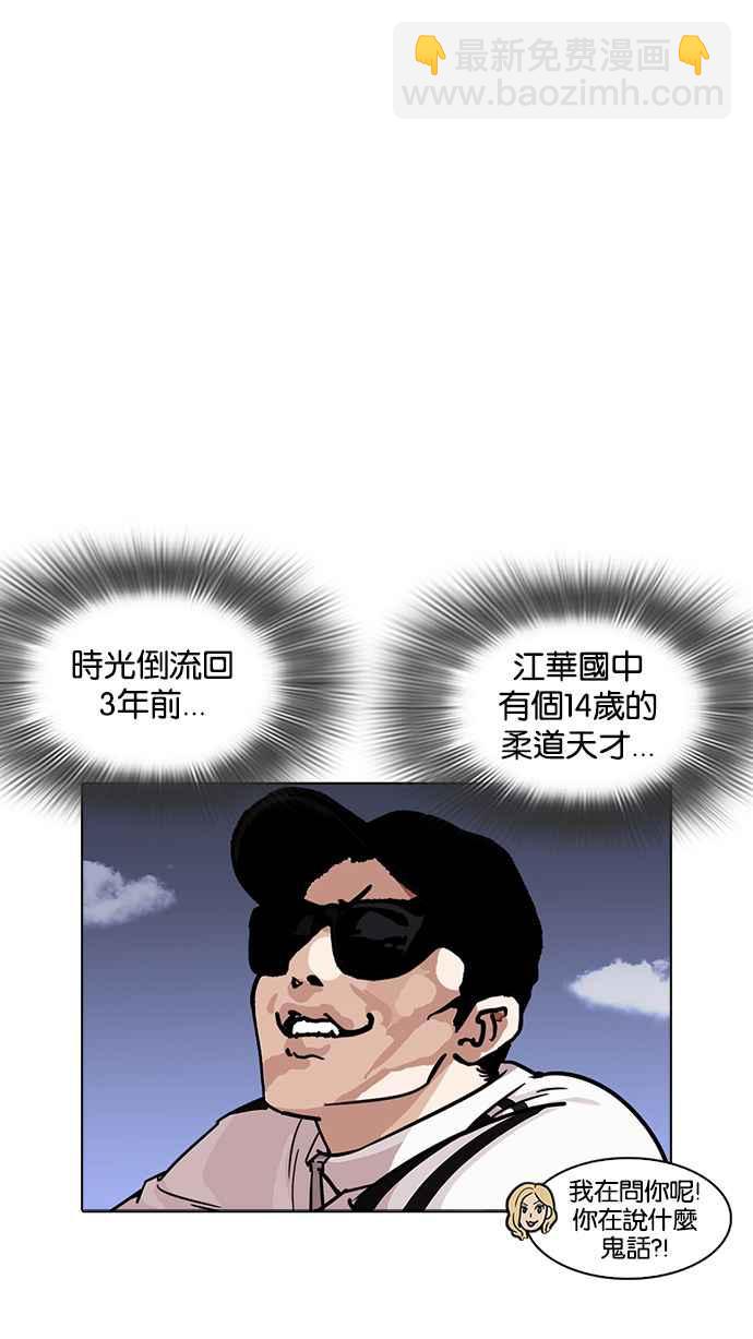 🍕看脸时代 [第231话]「离家出走」组织 [之后] 第49页