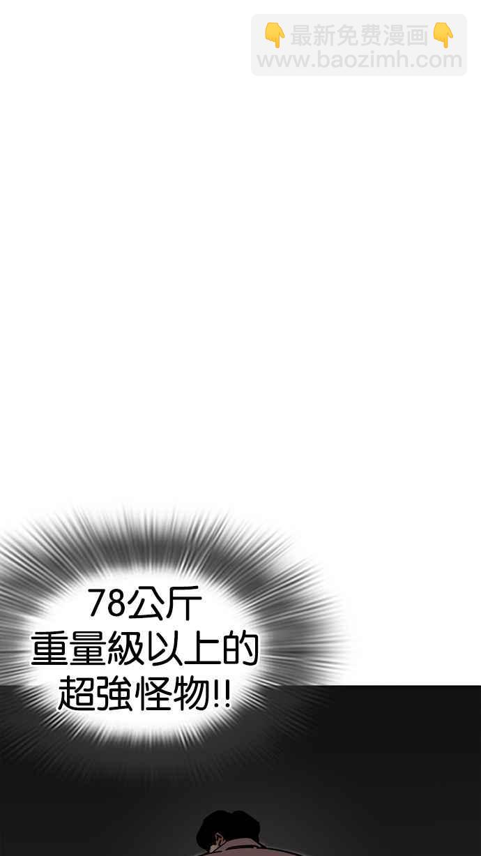 🍕看脸时代 [第231话]「离家出走」组织 [之后] 第50页