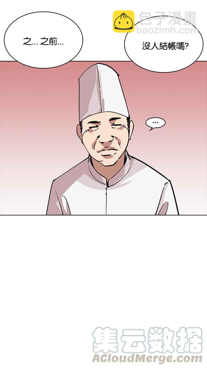 🍕看脸时代 [第231话]「离家出走」组织 [之后] 第6页