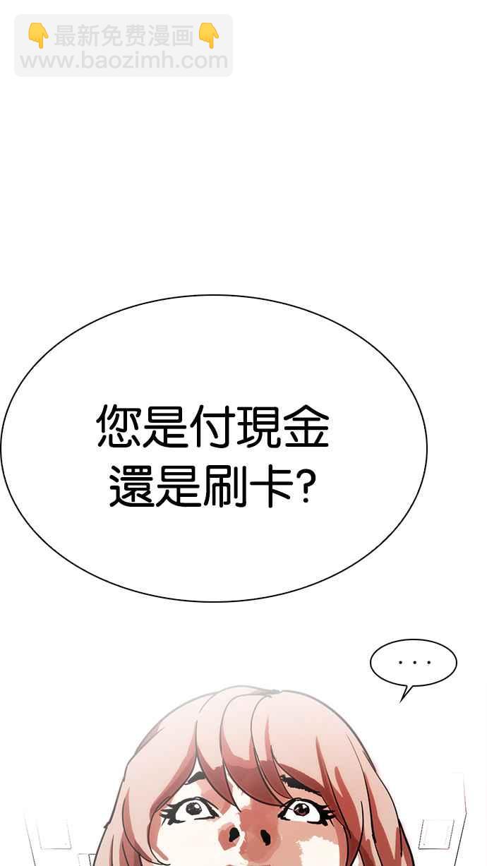 🍕看脸时代 [第231话]「离家出走」组织 [之后] 第7页