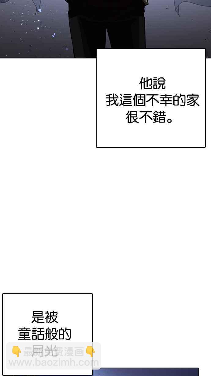 🍕看脸时代 [第233话] 张贤 [02] 第13页
